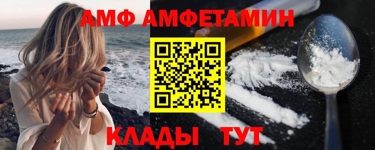 АМФЕТАМИН VHQ  Вход с VPN  Amphetamine  Десногорск 