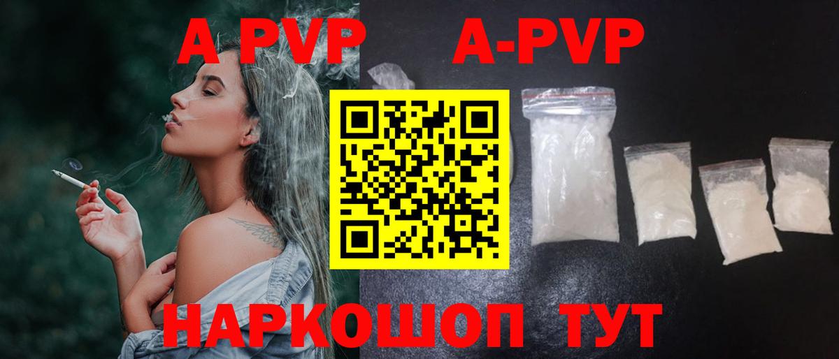 APVP VHQ  Вход с VPN  A PVP  Десногорск  А ПВП VHQ  A PVP СК КРИС 