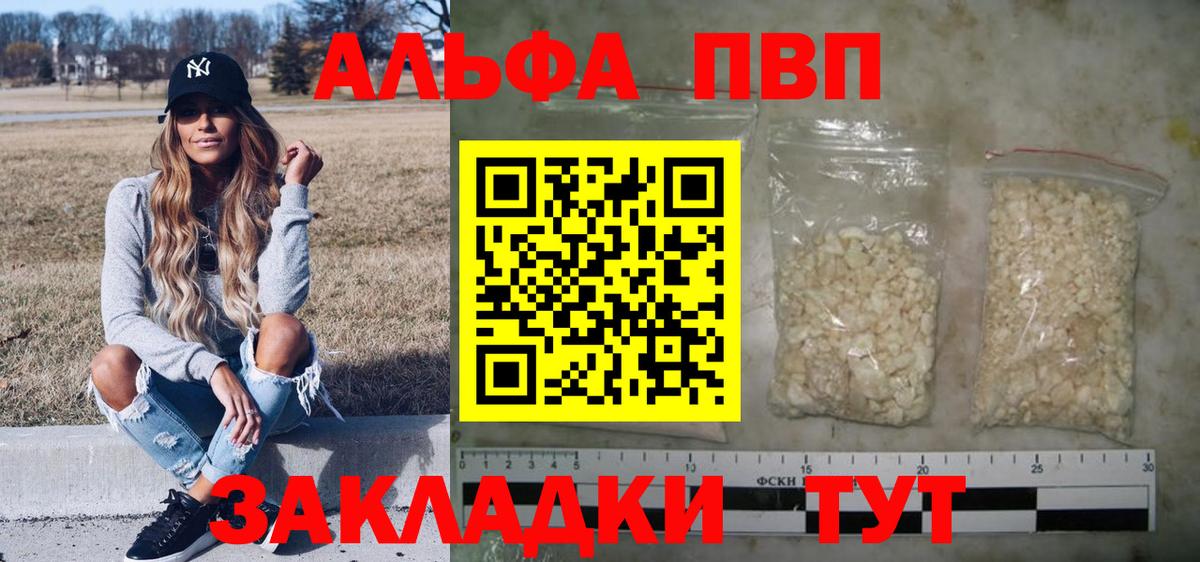 A PVP мука Десногорск
