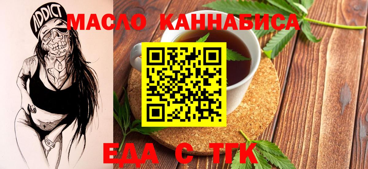 Десногорск  Печенье с ТГК марихуана  Вход с VPN 