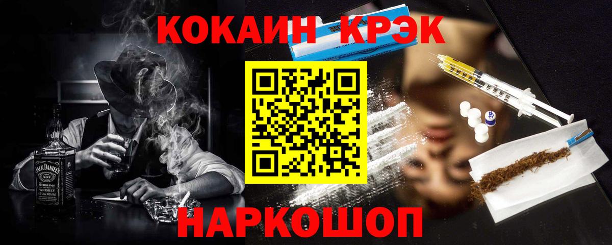 Кокаин Перу  Кокаин  Вход с VPN  Десногорск  Cocaine Перу 