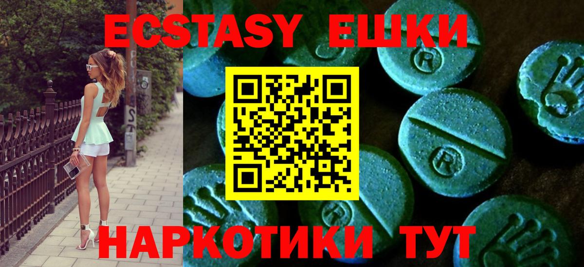 ЭКСТАЗИ 99% Десногорск