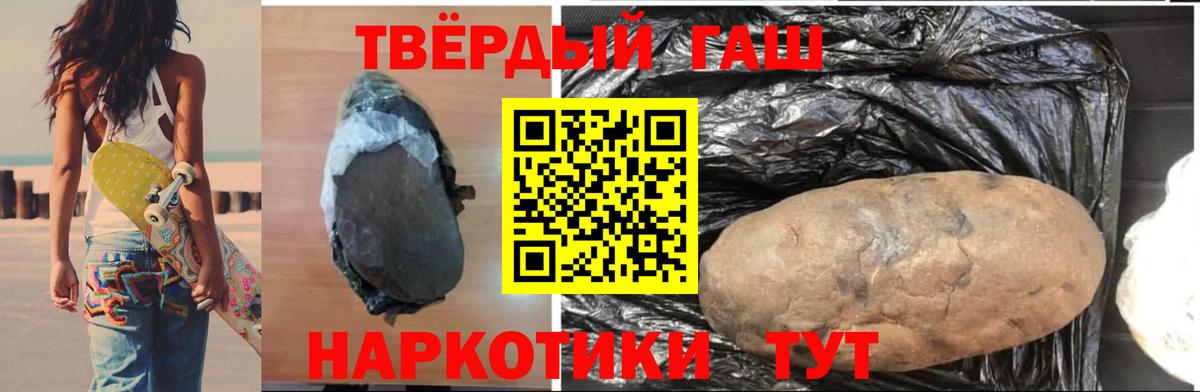 ГАШИШ гашик Десногорск