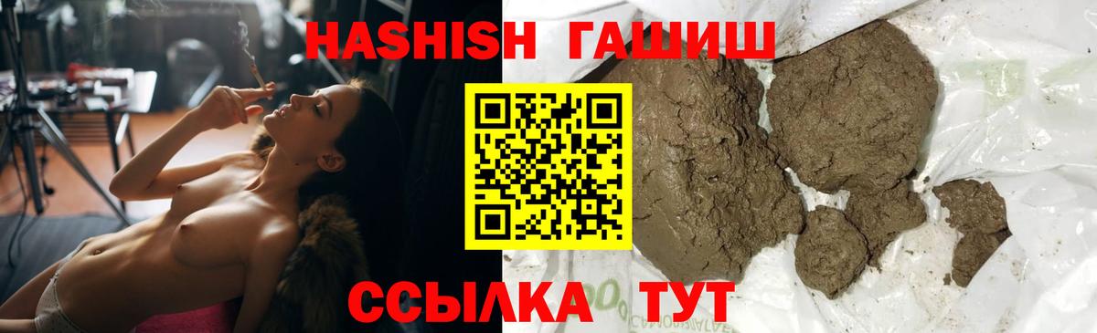 сколько стоит  Гашиш  ГАШИШ ice o lator  Вход с VPN  ГАШИШ Ice-O-Lator  Десногорск 