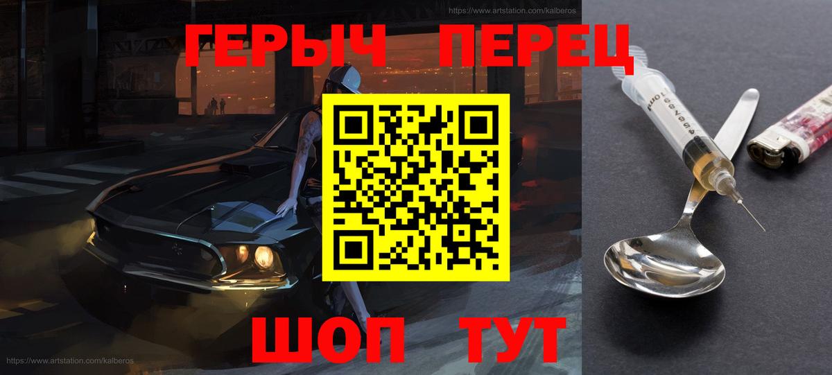 ГЕРОИН  Вход с VPN  Десногорск  Героин хмурый 