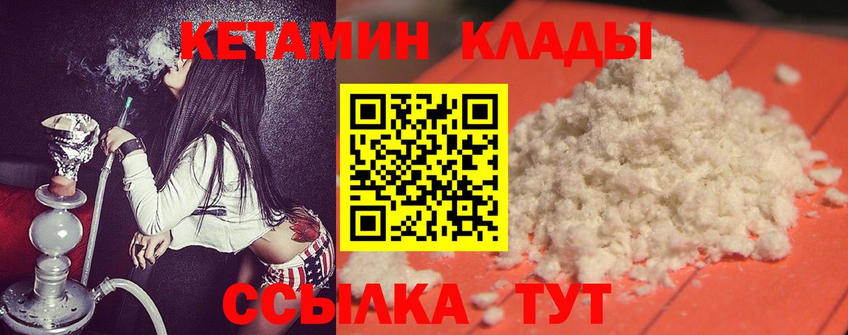 блэк спрут маркетплейс  Вход с VPN  Десногорск  КЕТАМИН VHQ  КЕТАМИН ketamine 