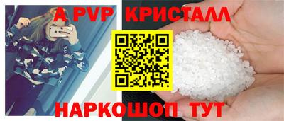 альфа пвп Мариинск