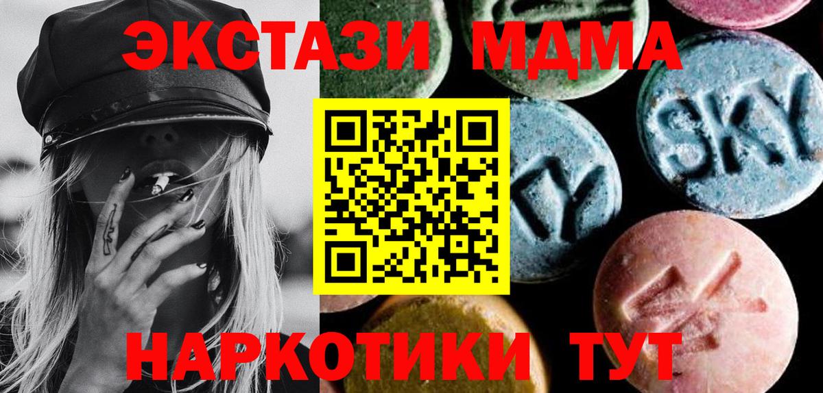 Десногорск  MDMA  Вход с VPN  MDMA кристаллы  МДМА crystal 