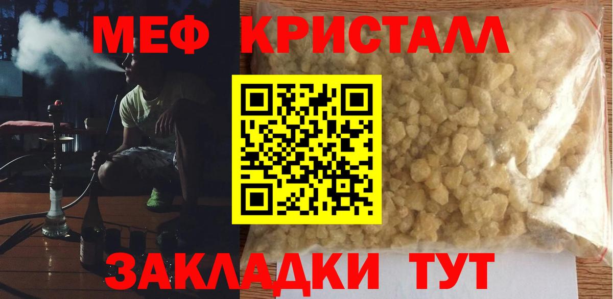 Десногорск  даркнет сайт  Вход с VPN  МЕФ мяу мяу  МЕФ мука  МЯУ-МЯУ 