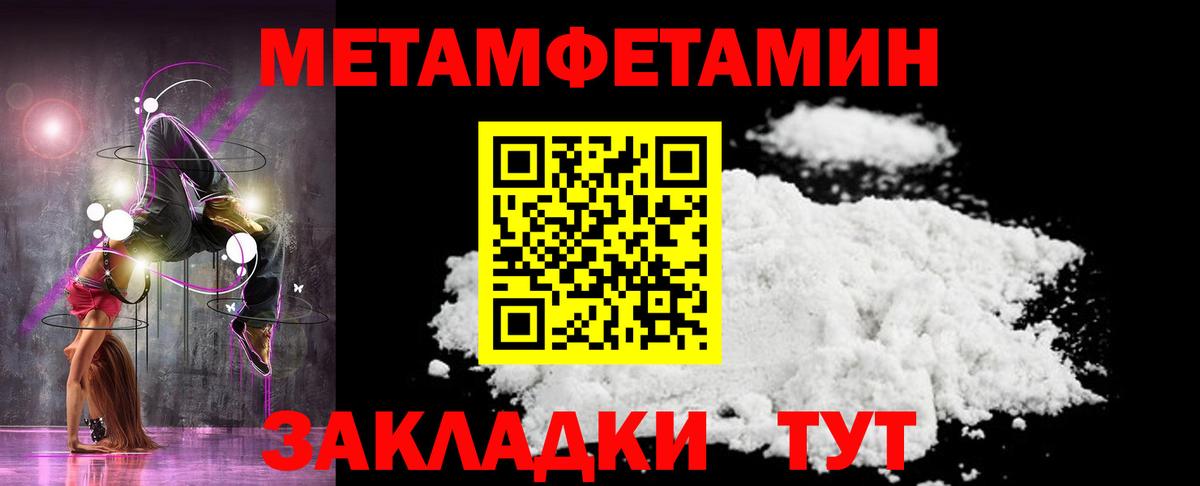 Десногорск  Метамфетамин мет  Вход с VPN 