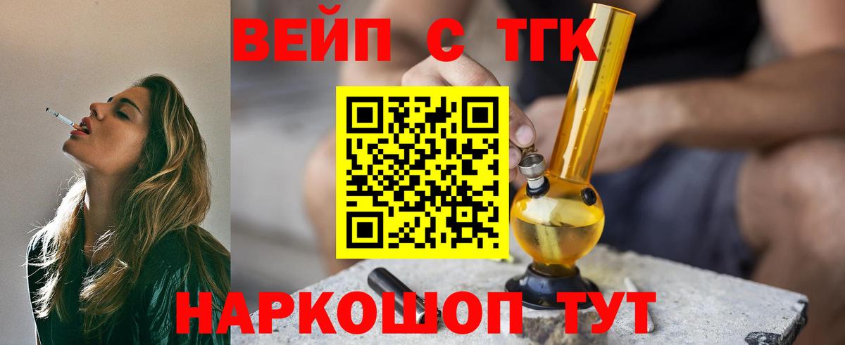 Дистиллят ТГК THC oil Десногорск