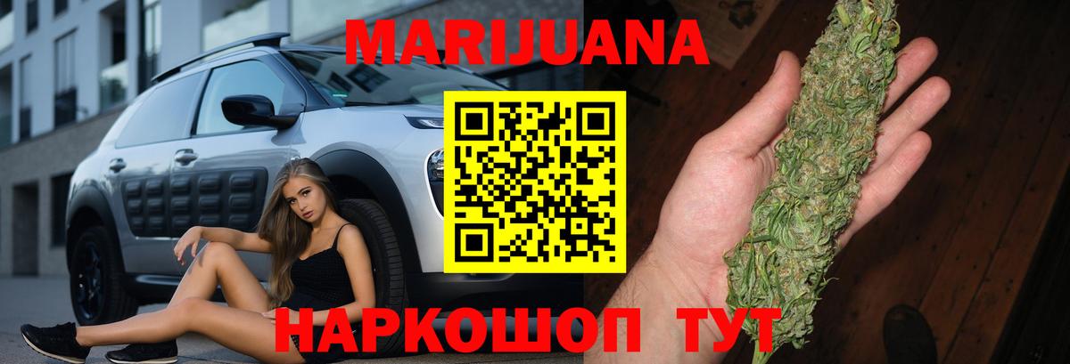 Канабис VHQ Десногорск