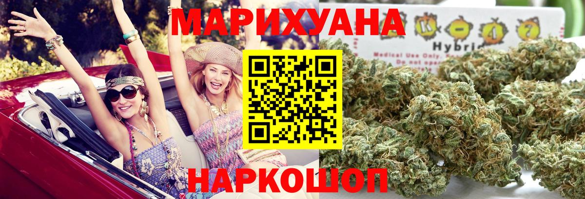 Канабис индика  Бошки Шишки ГИДРОПОН  Канабис план  Конопля индика  Десногорск  Вход с VPN 
